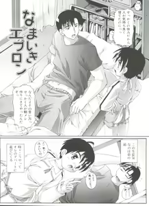 Page 108 of Otokonoko Katsudou Houkokusho - Otokonoko Activity Report - preview thumbnail