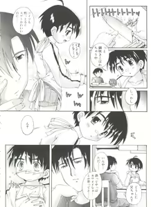 Page 110 of Otokonoko Katsudou Houkokusho - Otokonoko Activity Report - preview thumbnail