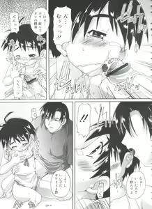Page 119 of Otokonoko Katsudou Houkokusho - Otokonoko Activity Report - preview thumbnail