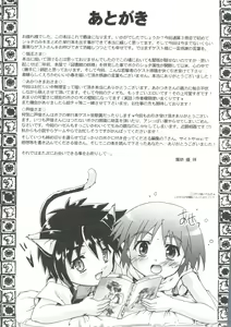 Page 199 of Otokonoko Katsudou Houkokusho - Otokonoko Activity Report - preview thumbnail