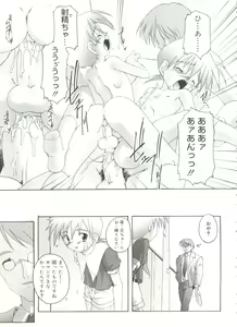Page 45 of Otokonoko Katsudou Houkokusho - Otokonoko Activity Report - preview thumbnail