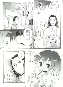 Page 49 of Otokonoko Katsudou Houkokusho - Otokonoko Activity Report - preview thumbnail