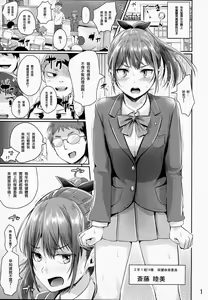 Page 3 of Hokentaiiku Jisshuu Jugyou ~Onnanoko no Karada no Shikumi Hen~ - preview thumbnail