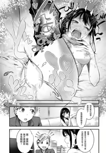 Page 18 of 快感エクスペリエンス - preview thumbnail