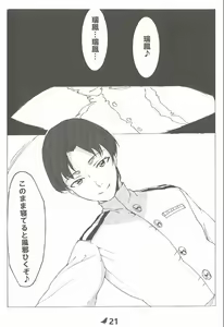 Page 22 of Zuihou no Kanzen Hakai Kiroku - preview thumbnail