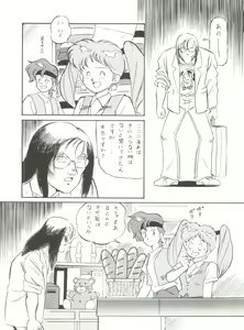 Page 11 of MAD GIRL 2 - preview thumbnail