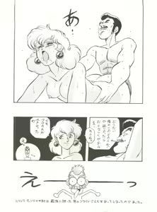 Page 41 of MAD GIRL 2 - preview thumbnail