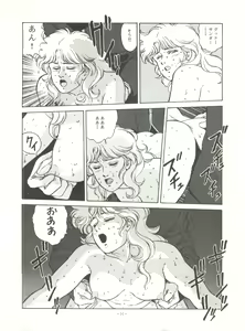 Page 53 of MAD GIRL 2 - preview thumbnail