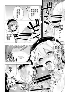 Page 16 of Mesuinu Junko no Rouka de Osanpo - preview thumbnail