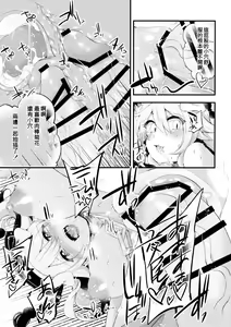 Page 21 of Mesuinu Junko no Rouka de Osanpo - preview thumbnail