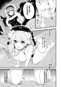 Page 3 of Mesuinu Junko no Rouka de Osanpo - preview thumbnail