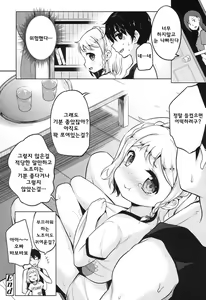 Page 23 of Mamaniwa Naisho - preview thumbnail