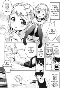 Page 3 of Mamaniwa Naisho - preview thumbnail