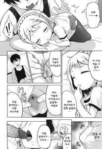 Page 5 of Mamaniwa Naisho - preview thumbnail