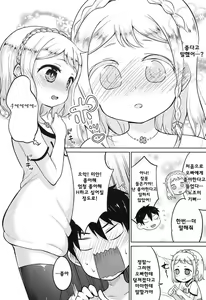 Page 9 of Mamaniwa Naisho - preview thumbnail
