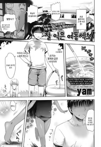 Page 6 of Kongari Imoutokkusu! - preview thumbnail