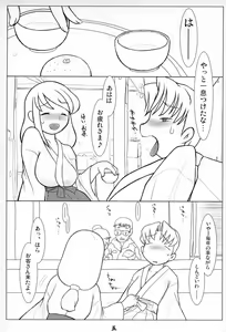 Page 4 of 雪融水 - preview thumbnail