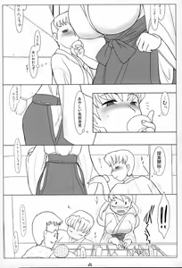 Page 5 of 雪融水 - preview thumbnail