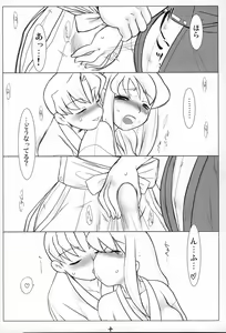 Page 9 of 雪融水 - preview thumbnail