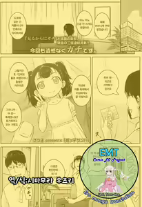 Meikko Samba — hentai manga cover on Fhentai