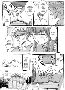 Page 8 of Sayonara Marth-sama - preview thumbnail