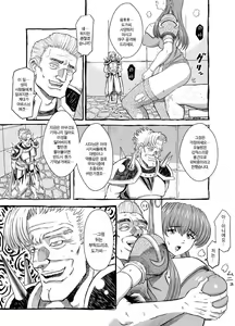 Page 14 of Sayonara Marth-sama 2 - preview thumbnail