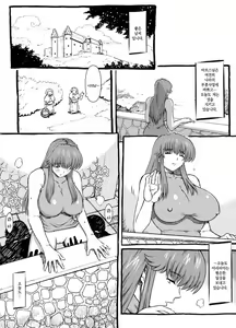 Page 2 of Sayonara Marth-sama 2 - preview thumbnail