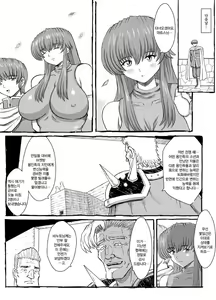 Page 30 of Sayonara Marth-sama 2 - preview thumbnail