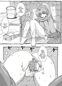 Page 31 of Sayonara Marth-sama 2 - preview thumbnail