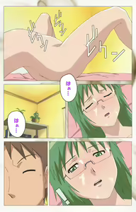 Page 119 of Toumei Ningen VOL.1 Complete Ban - preview thumbnail