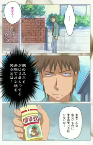 Page 13 of Toumei Ningen VOL.1 Complete Ban - preview thumbnail