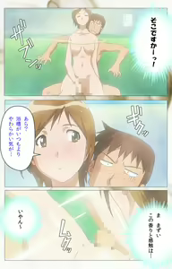 Page 40 of Toumei Ningen VOL.1 Complete Ban - preview thumbnail