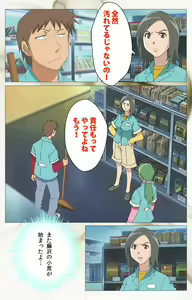 Page 4 of Toumei Ningen VOL.1 Complete Ban - preview thumbnail
