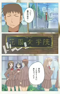 Page 52 of Toumei Ningen VOL.1 Complete Ban - preview thumbnail