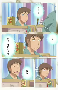 Page 63 of Toumei Ningen VOL.1 Complete Ban - preview thumbnail