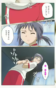 Page 69 of Toumei Ningen VOL.1 Complete Ban - preview thumbnail