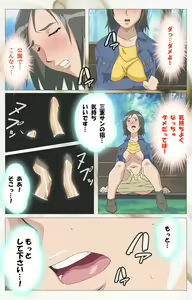 Page 52 of Toumei Ningen VOL.2 Complete Ban - preview thumbnail