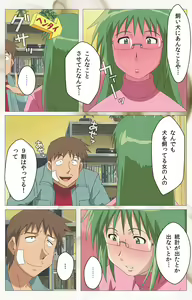 Page 69 of Toumei Ningen VOL.2 Complete Ban - preview thumbnail