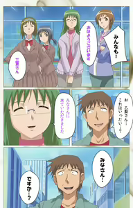 Page 99 of Toumei Ningen VOL.2 Complete Ban - preview thumbnail