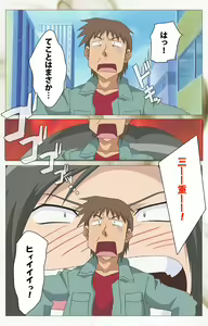 Page 100 of Toumei Ningen VOL.2 Complete Ban - preview thumbnail