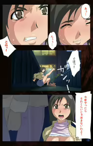 Page 108 of Toumei Ningen R (Returns) VOL.1 Complete Ban - preview thumbnail