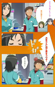 Page 15 of Toumei Ningen R (Returns) VOL.1 Complete Ban - preview thumbnail