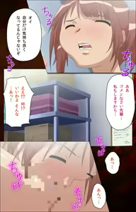 Page 115 of Toumei Ningen R (Returns) VOL.2 Complete Ban - preview thumbnail