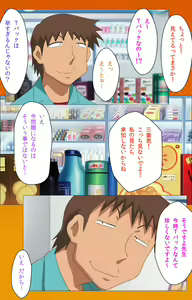 Page 21 of Toumei Ningen R (Returns) VOL.2 Complete Ban - preview thumbnail