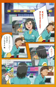 Page 51 of Toumei Ningen R (Returns) VOL.2 Complete Ban - preview thumbnail