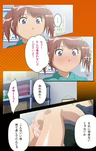 Page 87 of Toumei Ningen R (Returns) VOL.2 Complete Ban - preview thumbnail