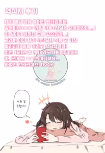 Page 22 of Gamecenter☆Love Revolution - preview thumbnail