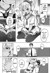 Page 5 of Gamecenter☆Love Revolution - preview thumbnail