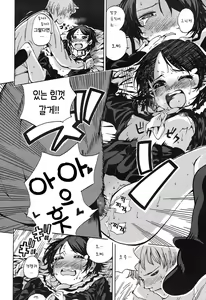 Page 15 of Watashi to Onii-chan - preview thumbnail