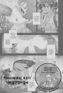 Tsungire After — hentai manga cover on Fhentai